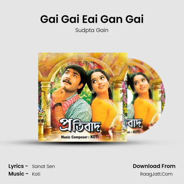 Gai Gai Eai Gan Gai MP3 Song by Sudpta Gain Cover