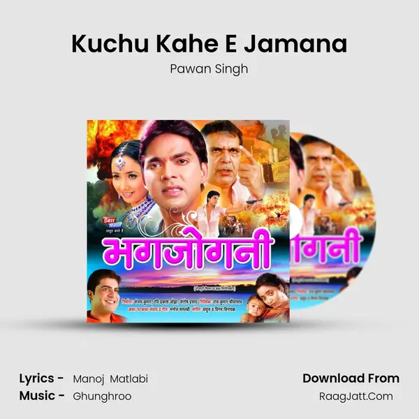 Kuchu Kahe E Jamana MP3 Song by Pawan Singh Cover