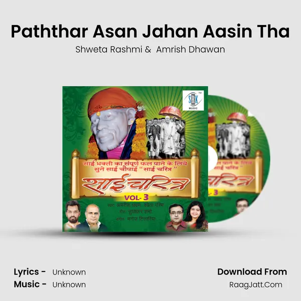 Paththar Asan Jahan Aasin Tha MP3 Song by Shweta Rashmi Cover