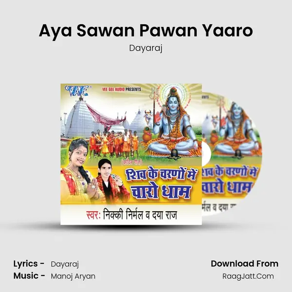 Aya Sawan Pawan Yaaro MP3 Song by Dayaraj Cover