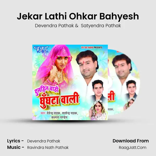 Jekar Lathi Ohkar Bahyesh MP3 Song by Devendra Pathak Cover