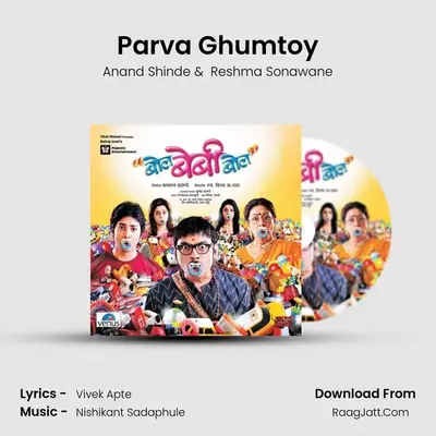 Parva Ghumtoy MP3 Song by Anand Shinde Cover