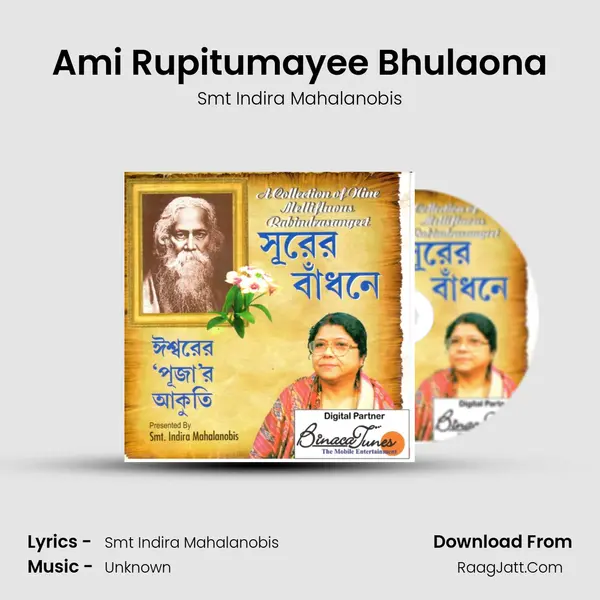 Ami Rupitumayee Bhulaona mp3 song