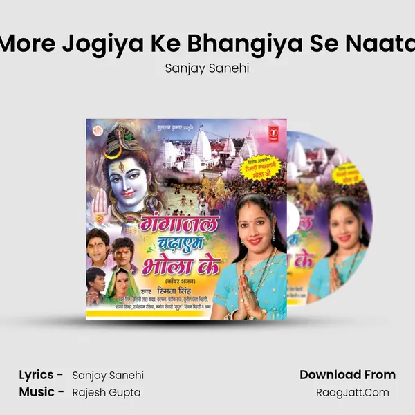 More Jogiya Ke Bhangiya Se Naata MP3 Song by Sanjay Sanehi Cover