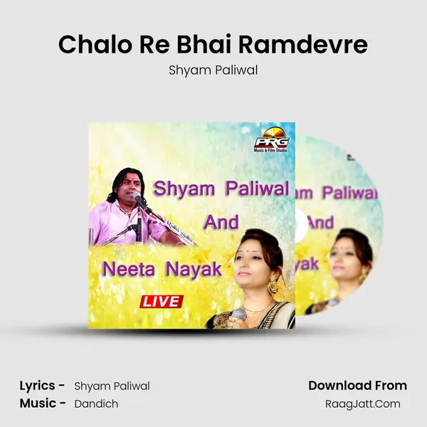 Chalo Re Bhai Ramdevre MP3 Song by Shyam Paliwal Cover