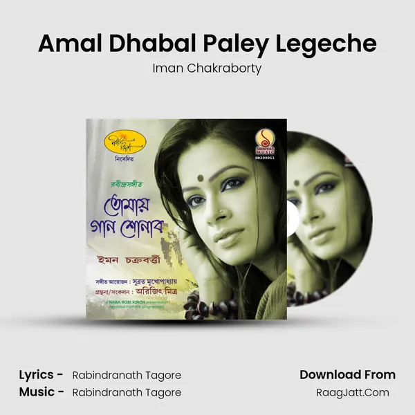 Amal Dhabal Paley Legeche MP3 Song by Iman Chakraborty Cover