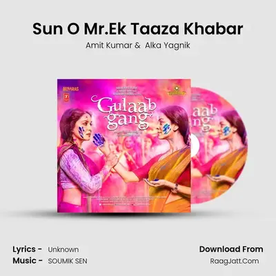 Sun O Mr.Ek Taaza Khabar mp3 song