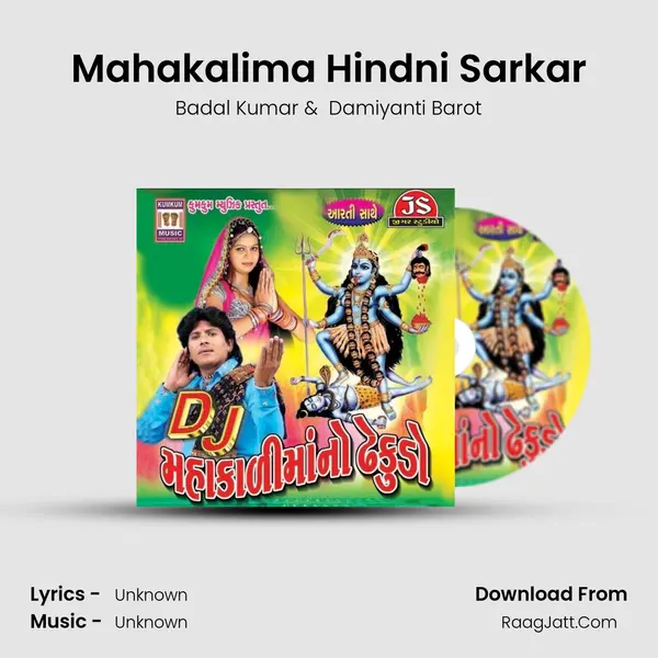 Mahakalima Hindni Sarkar MP3 Song by Badal Kumar Cover