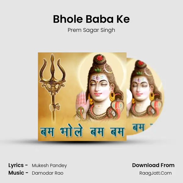Bhole Baba Ke MP3 Song by Prem Sagar Singh Cover