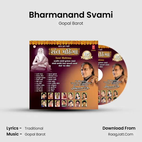 Bharmanand Svami MP3 Song by Gopal Barot Cover