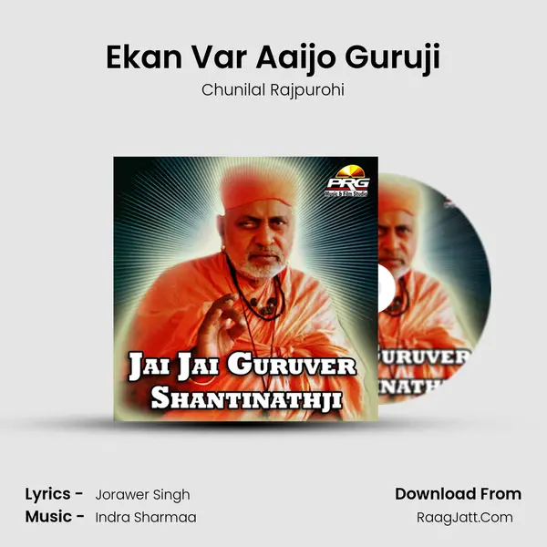 Ekan Var Aaijo Guruji MP3 Song by Chunilal Rajpurohi Cover