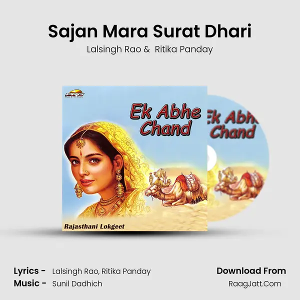 Sajan Mara Surat Dhari mp3 song