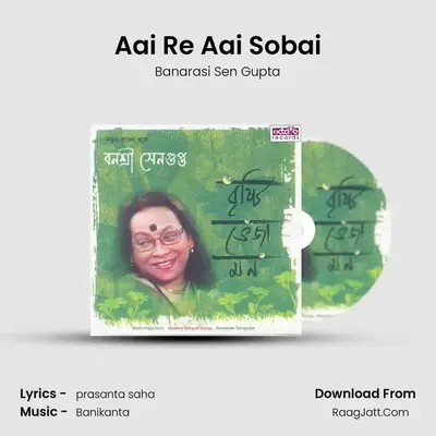 Aai Re Aai Sobai mp3 song