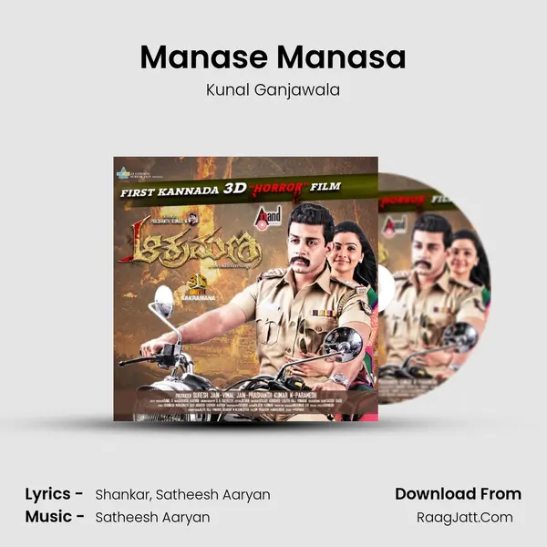 Manase Manasa MP3 Song by Kunal Ganjawala Cover