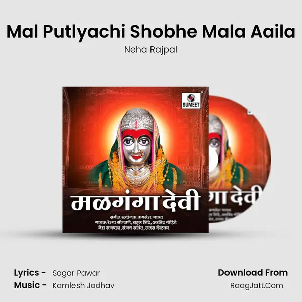 Mal Putlyachi Shobhe Mala Aaila MP3 Song by Neha Rajpal Cover
