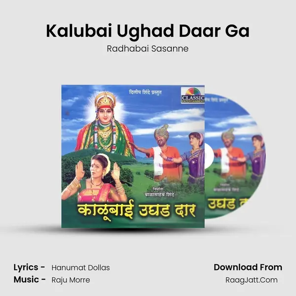 Kalubai Ughad Daar Ga MP3 Song by Radhabai Sasanne Cover