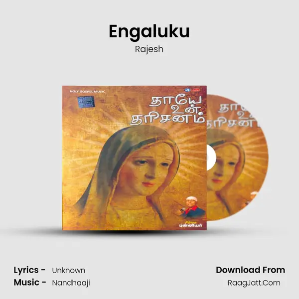 Engaluku MP3 Song by Rajesh Cover