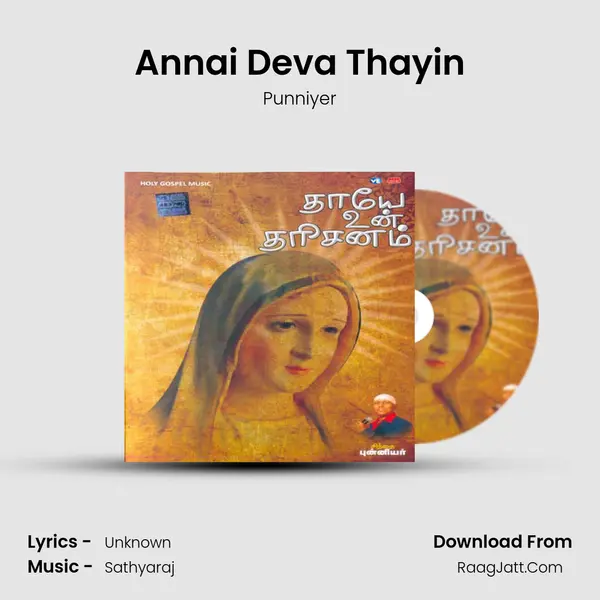 Annai Deva Thayin MP3 Song by Punniyer Cover