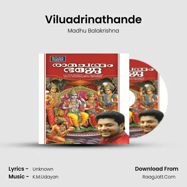 Viluadrinathande MP3 Song by Madhu Balakrishna Cover