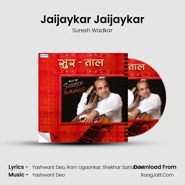 Jaijaykar Jaijaykar mp3 song