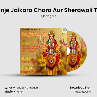 Gunje Jaikara Charo Aur Sherawali Teri mp3 song