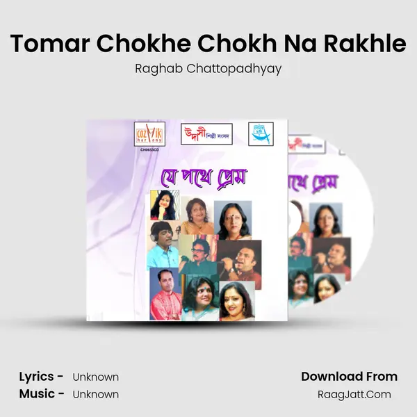 Tomar Chokhe Chokh Na Rakhle MP3 Song by Raghab Chattopadhyay Cover