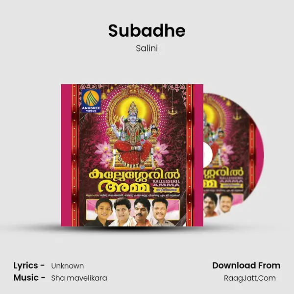Subadhe MP3 Song by Salini Cover
