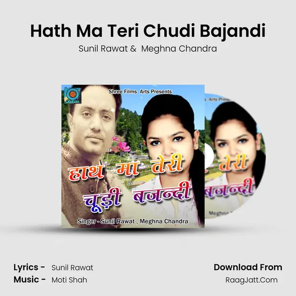 Hath Ma Teri Chudi Bajandi MP3 Song by Sunil Rawat Cover