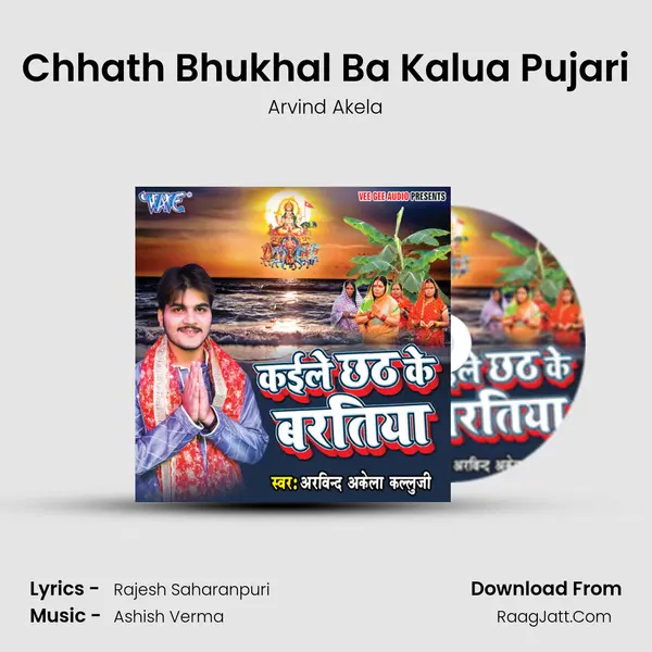 Chhath Bhukhal Ba Kalua Pujari MP3 Song by Arvind Akela Cover