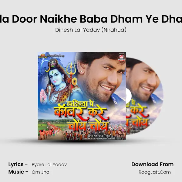 Jyada Door Naikhe Baba Dham Ye Dhaniya MP3 Song by Dinesh Lal Yadav (Nirahua) Cover