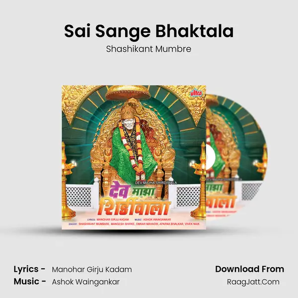 Sai Sange Bhaktala MP3 Song by Shashikant Mumbre Cover