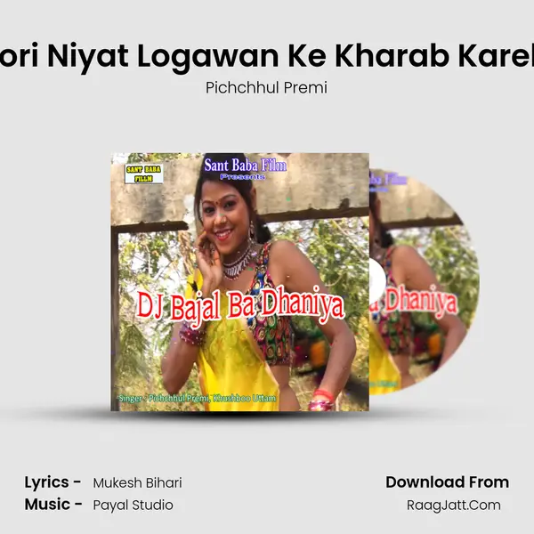 Gori Niyat Logawan Ke Kharab Karelu MP3 Song by Pichchhul Premi Cover