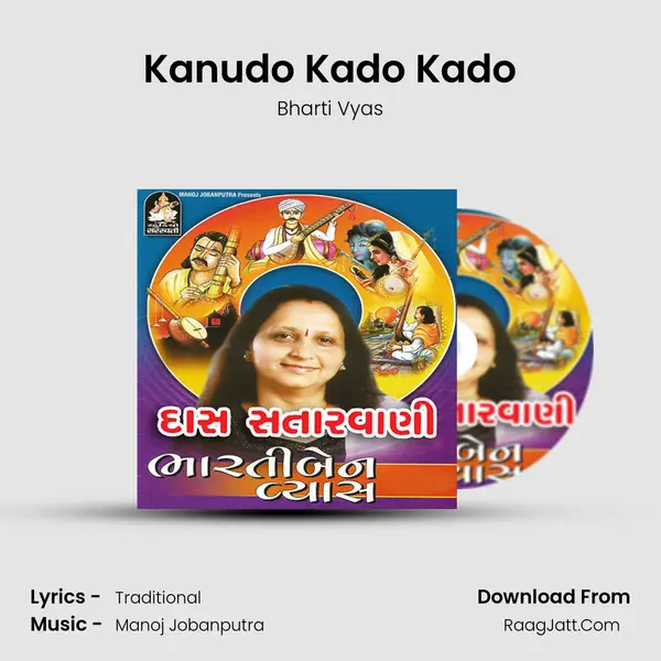 Kanudo Kado Kado MP3 Song by Bharti Vyas Cover