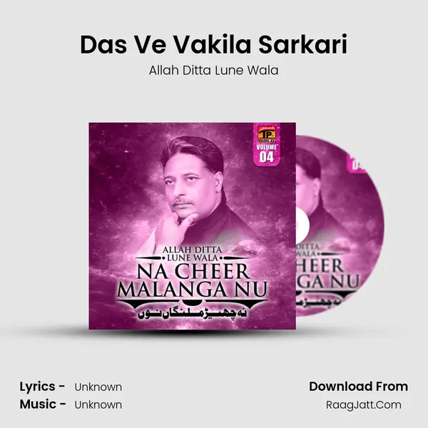 Das Ve Vakila Sarkari MP3 Song by Allah Ditta Lune Wala Cover