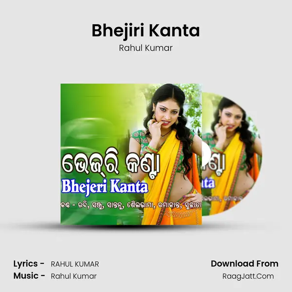 Bhejiri Kanta MP3 Song by Rahul Kumar Cover
