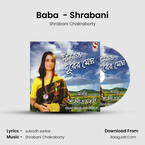 Baba  - Shrabani MP3 Song by Shrabani Chakraborty Cover