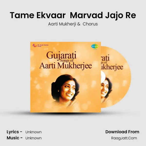 Tame Ekvaar  Marvad Jajo Re MP3 Song by Aarti Mukherji Cover