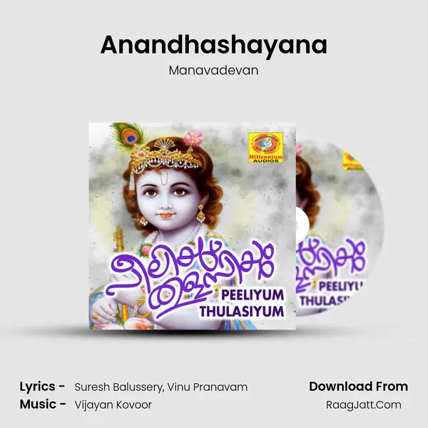 Anandhashayana MP3 Song by Manavadevan Cover