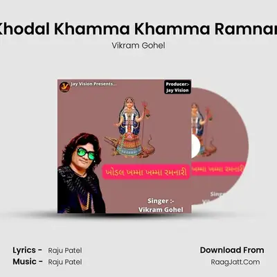 Khodal Khamma Khamma Ramnari - Vikram Gohel