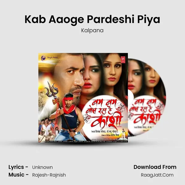 Kab Aaoge Pardeshi Piya MP3 Song by Kalpana Cover