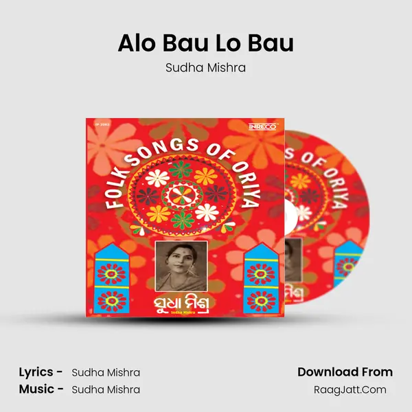 Alo Bau Lo Bau MP3 Song by Sudha Mishra Cover