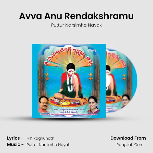 Avva Anu Rendakshramu MP3 Song by Puttur Narsimha Nayak Cover