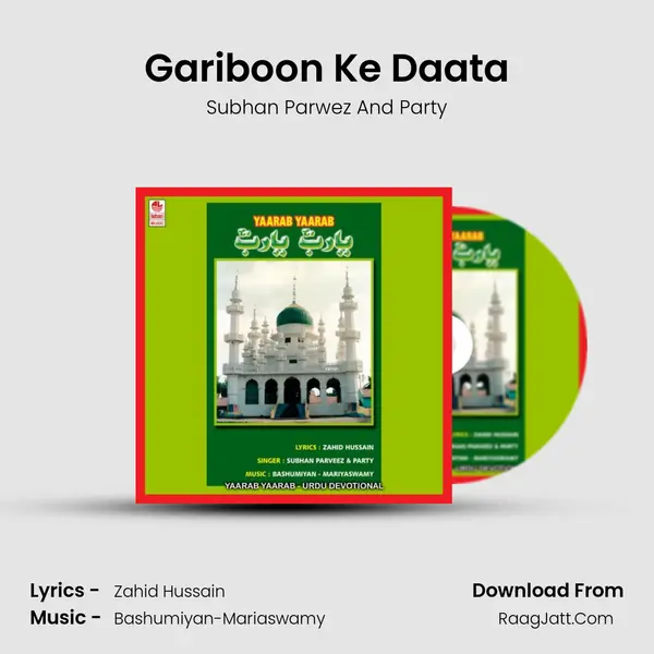 Gariboon Ke Daata mp3 song