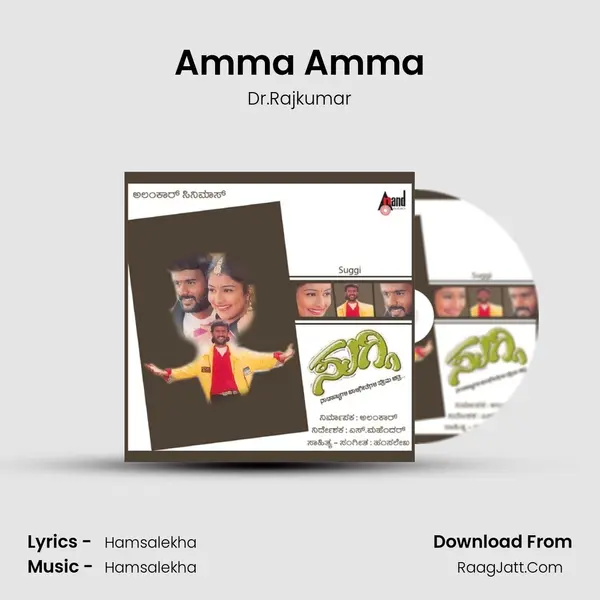 Amma Amma MP3 Song by Dr.Rajkumar Cover