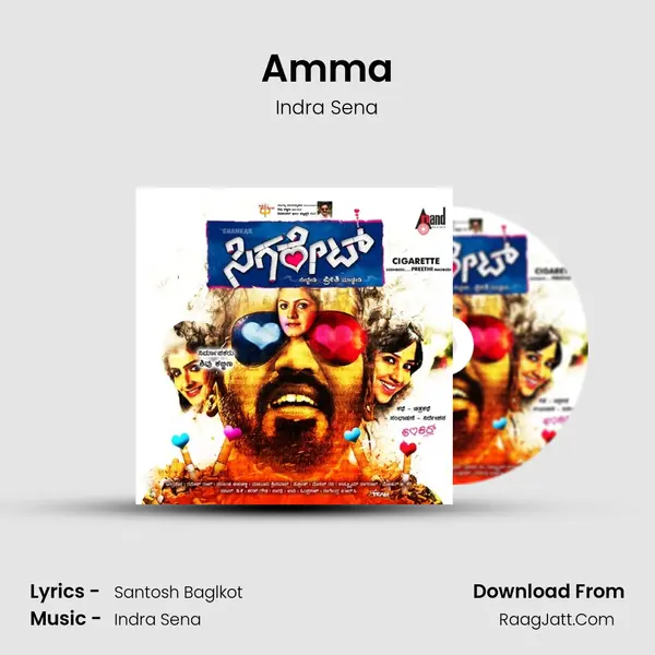 Amma MP3 Song by Indra Sena Cover