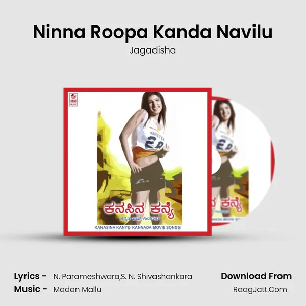 Ninna Roopa Kanda Navilu MP3 Song by Jagadisha Cover
