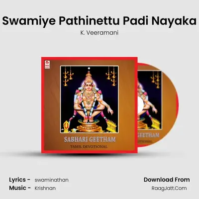 Swamiye Pathinettu Padi Nayaka MP3 Song by K. Veeramani Cover