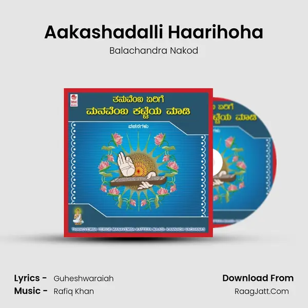 Aakashadalli Haarihoha MP3 Song by Balachandra Nakod Cover