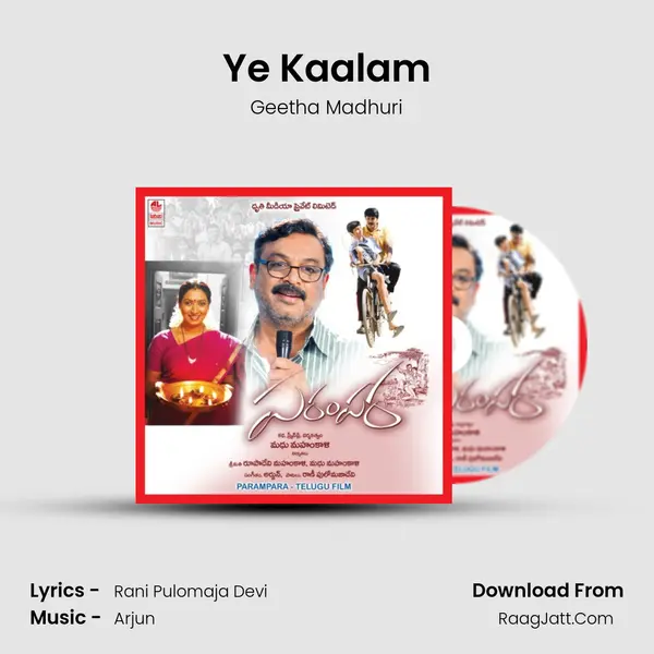 Ye Kaalam MP3 Song by Geetha Madhuri Cover