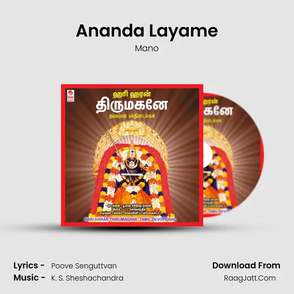 Ananda Layame MP3 Song by Mano Cover